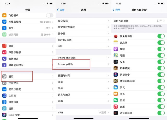 库尔勒苹果手机维修分享苹果 iPhone 12 的省电小技巧 