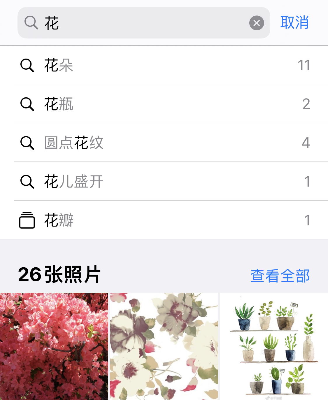 库尔勒苹果手机维修分享iPhone 小技巧 