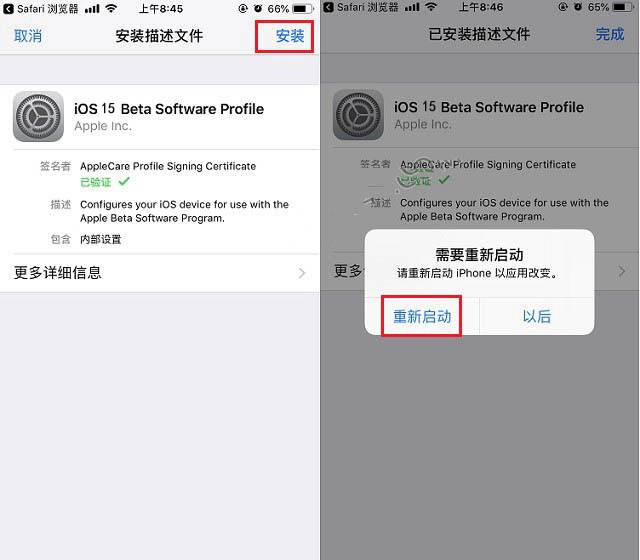 库尔勒苹果手机维修分享iOS15 beta2修订版更新了什么内容 