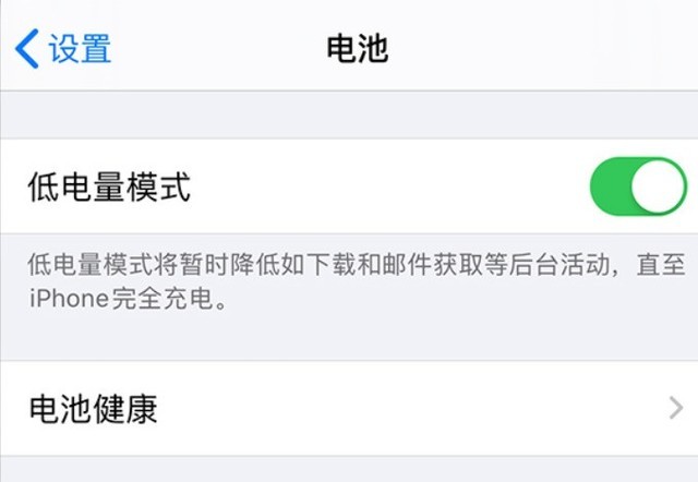 库尔勒苹果手机维修分享苹果 iPhone 12 的省电小技巧 
