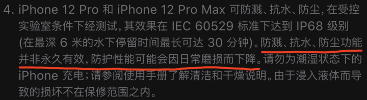 库尔勒苹果手机维修分享为什么 iPhone 标明防水仍有可能进水损坏 