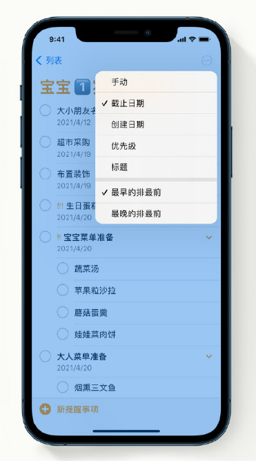 库尔勒苹果手机维修分享iPhone 12 小技巧 