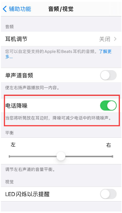 库尔勒苹果手机维修分享iPhone12 扬声器有杂音怎么办 