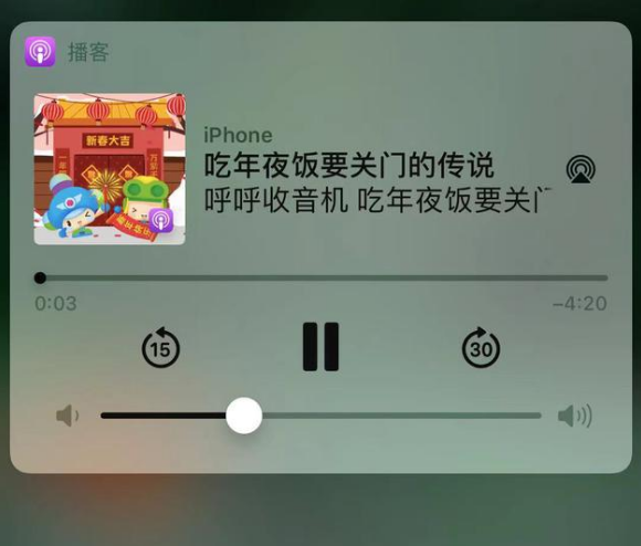 库尔勒苹果手机维修分享让 Siri 陪你过春节 