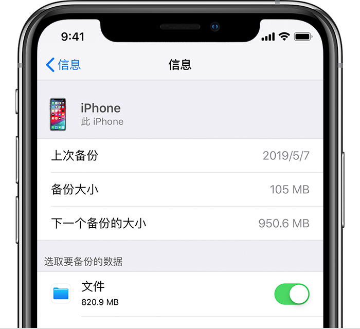 库尔勒苹果手机维修分享iPhone 显示“备份失败”应如何解决 