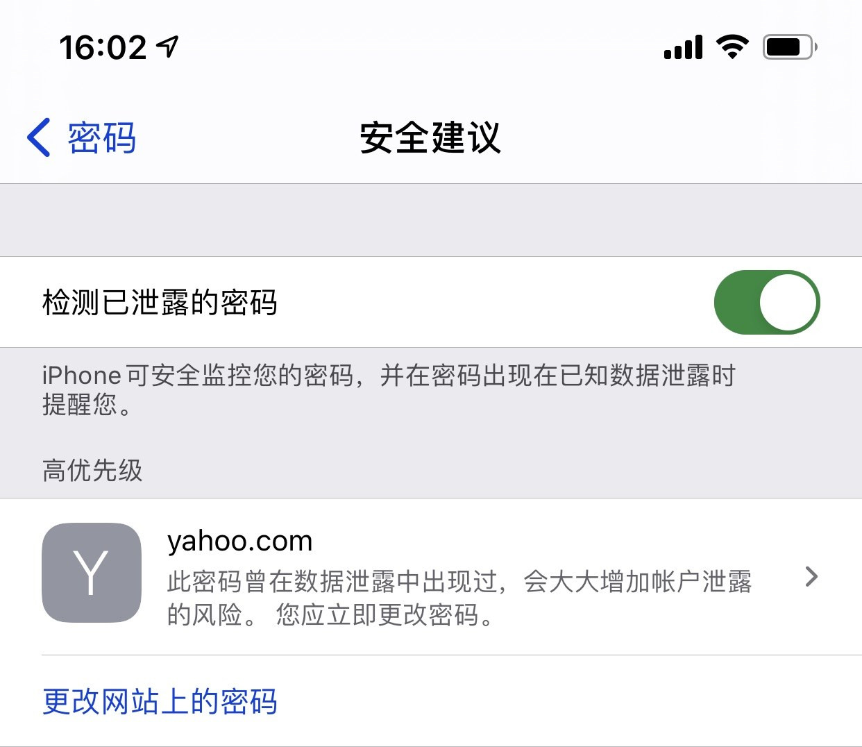库尔勒苹果手机维修分享iCloud 钥匙串有什么用 