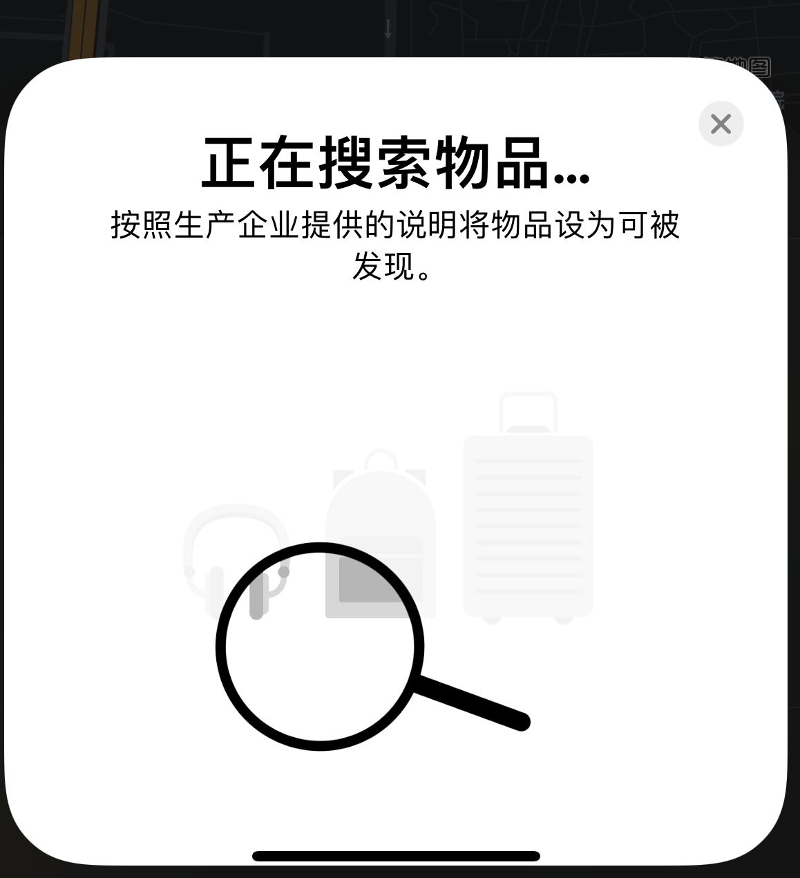 库尔勒苹果手机维修分享iOS 14.3 隐藏项目 