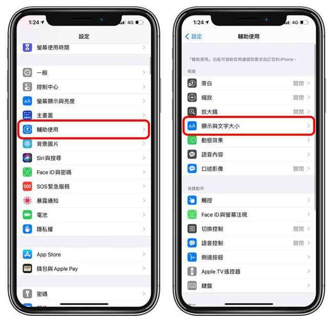 库尔勒苹果手机维修分享 iPhone屏幕变黄解决办法 