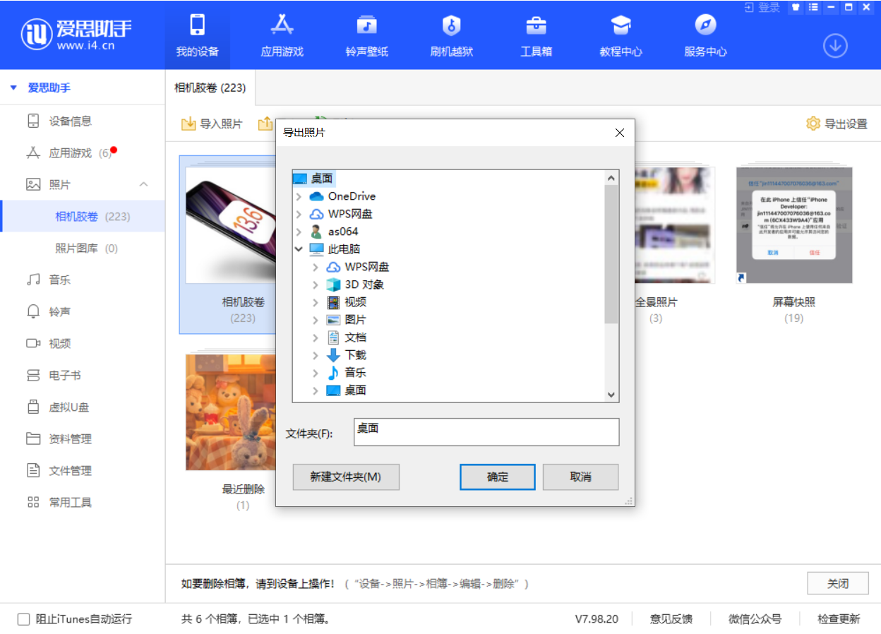 库尔勒苹果手机维修分享如何将 iPhone 12 中的照片快速备份到电脑中 