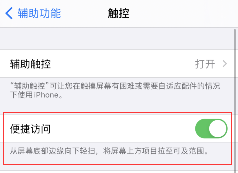 库尔勒苹果手机维修分享iPhone 12 小技巧 