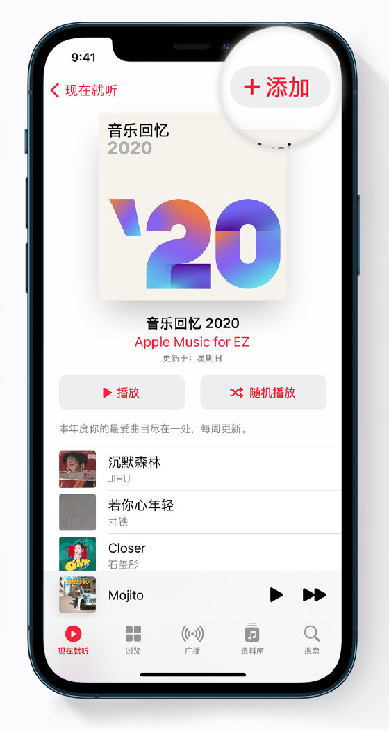 库尔勒苹果手机维修分享如何在 Apple Music 中查看过去一年听的歌 