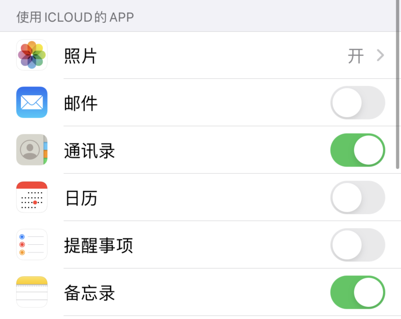 库尔勒苹果手机维修分享如何在 iPhone 12 上使用 iCloud 备份或同步数据 