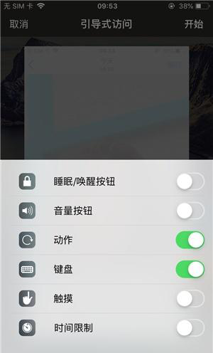 库尔勒苹果手机维修分享iOS 14中引导式访问模式有什么用 