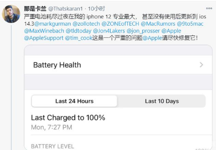 库尔勒苹果手机维修分享为什么说iOS14.3正式版不值得升级 