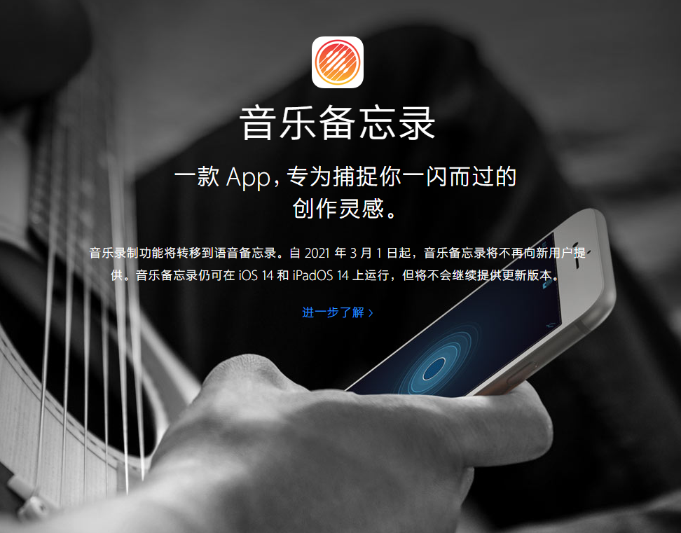 库尔勒苹果手机维修分享苹果官方“音乐备忘录”应用即将下架，如何转移录音 