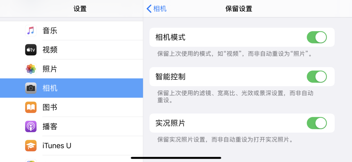 库尔勒苹果手机维修分享如何巧妙利用 iPhone 原生相机里的设置拍摄好看的照片 