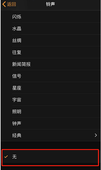 库尔勒苹果手机维修分享iPhone 12闹钟如何设置为只震动 