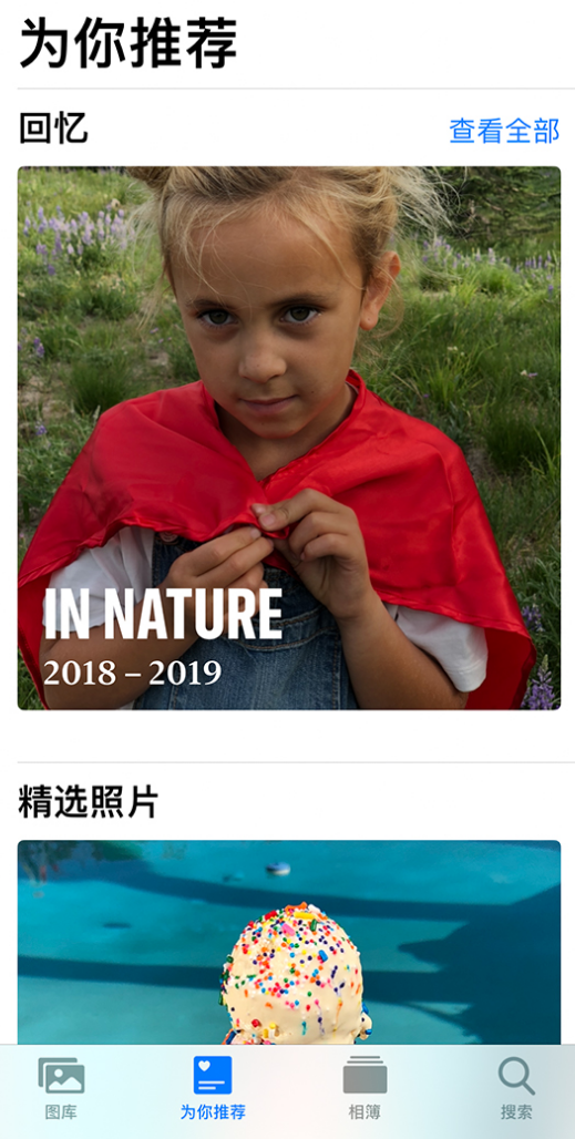 库尔勒苹果手机维修分享iOS 14 照片小组件如何删除不想看到的图片 