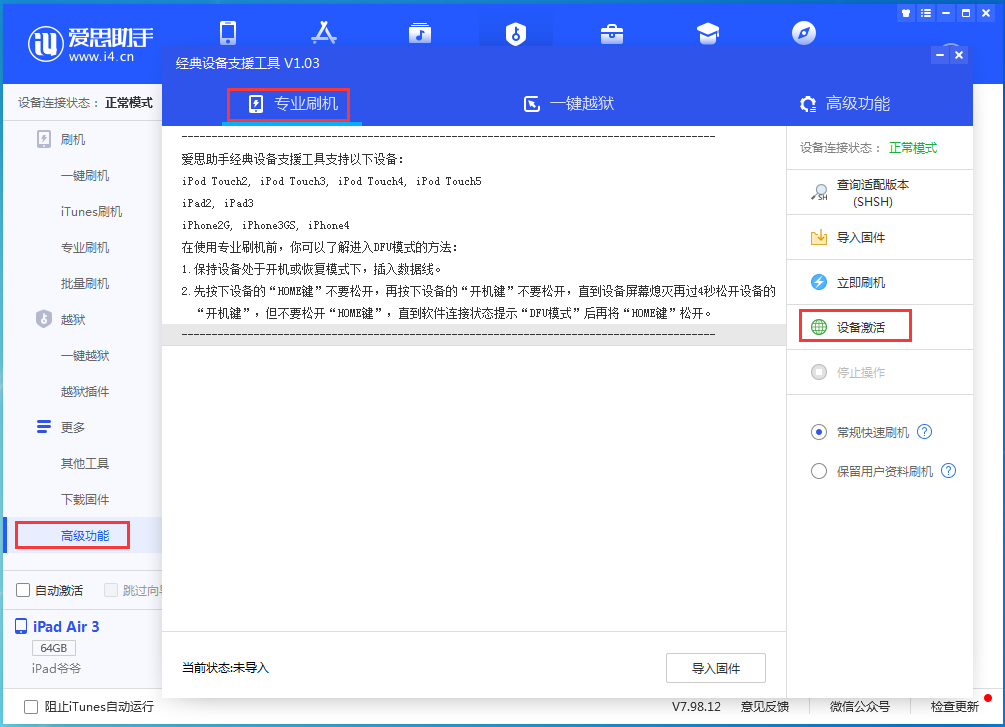 库尔勒苹果手机维修分享iOS 14.2RC 版更新了什么内容 