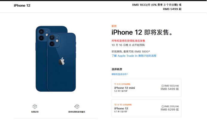 库尔勒苹果手机维修分享今年的iPhone12便宜吗 