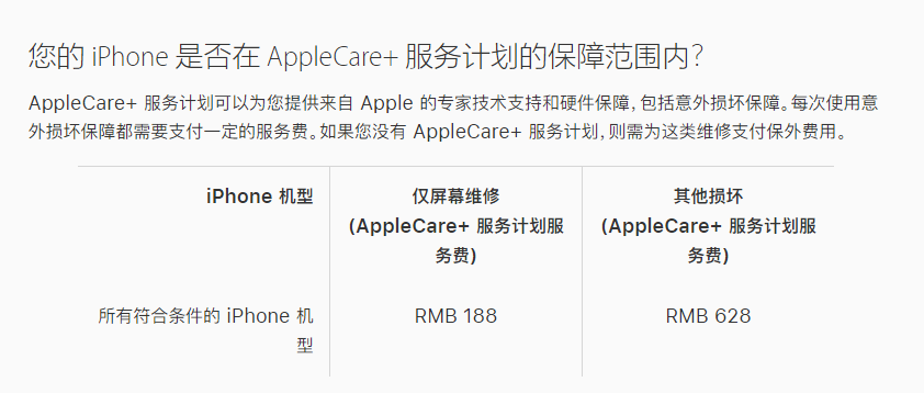 库尔勒苹果手机维修分享苹果 iPhone 12 官方维修价格是多少 