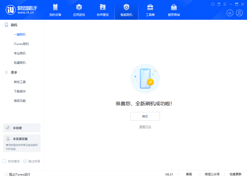 库尔勒苹果手机维修分享iOS 18.2RC2版升级_iOS 18.2RC2版一键刷机教程 