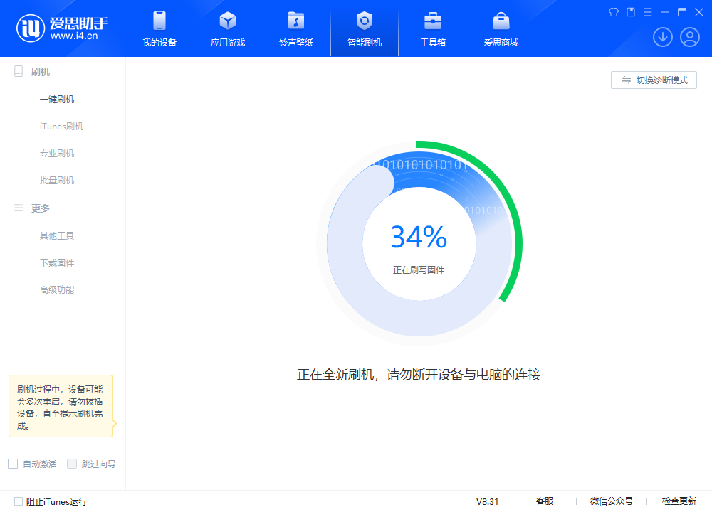 库尔勒苹果手机维修分享iOS 18.2RC版升级_iOS 18.2RC版一键刷机教程 