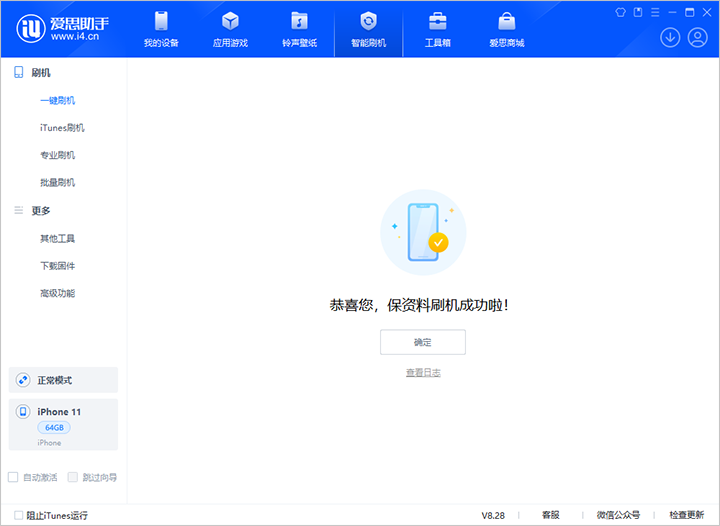 库尔勒苹果手机维修分享iOS 17.7 RC版升级_iOS 17.7 RC版一键刷机教程 
