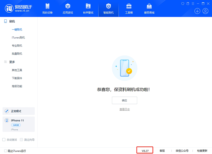 库尔勒苹果手机维修分享iOS 17.6.1正式版升级_iOS 17.6.1正式版一键刷机教程 