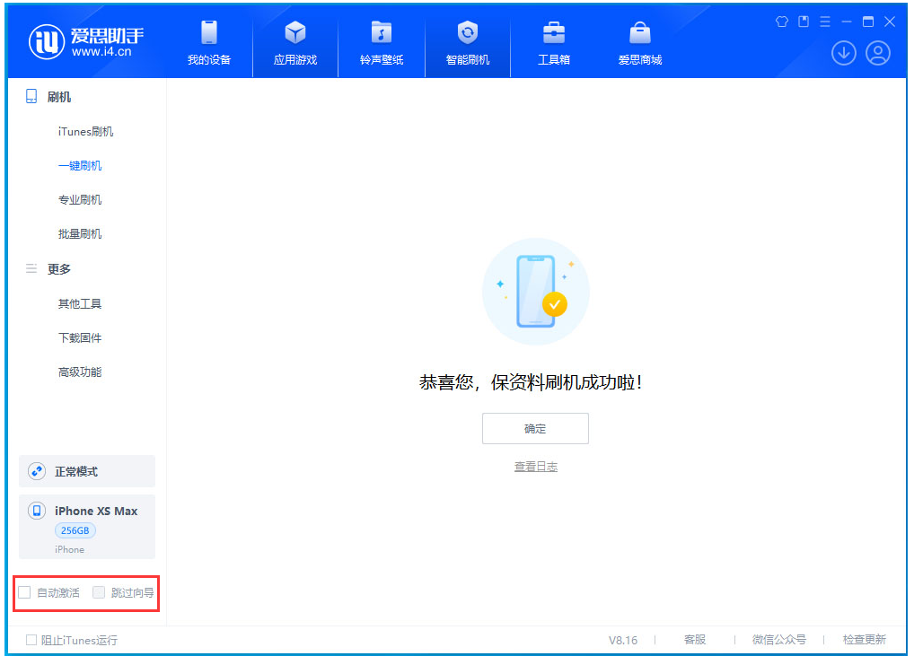 库尔勒苹果手机维修分享iOS 17.5 RC版升级_iOS 17.5 RC版一键刷机教程 
