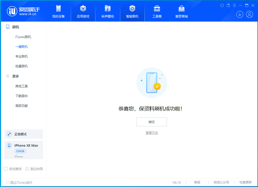 库尔勒苹果手机维修分享iOS 17.3.1正式版升级_iOS 17.3.1正式版一键刷机教程 