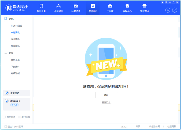 库尔勒苹果手机维修分享iOS 16.7.3RC版升级_iOS 16.7.3 RC版一键刷机教程 