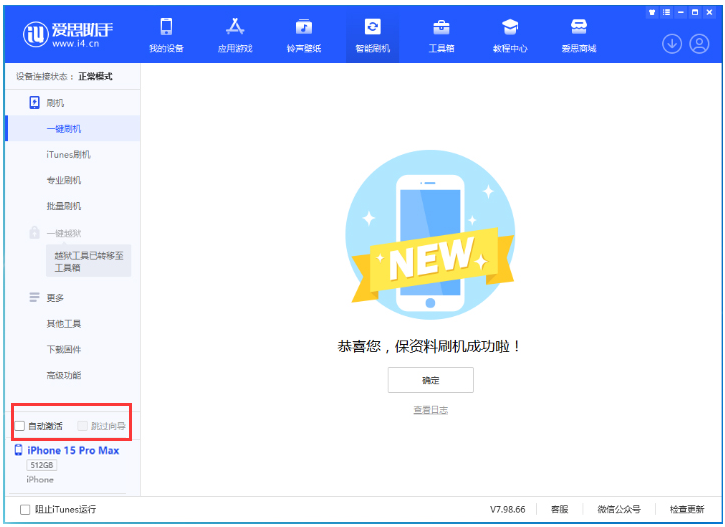 库尔勒苹果手机维修分享iOS 17.1.2 正式版升级_iOS 17.1.2 正式版一键刷机教程 