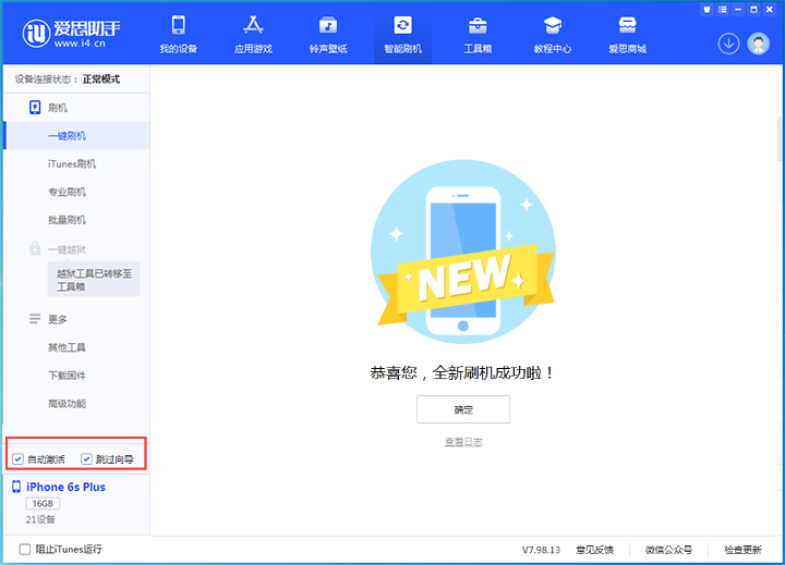 库尔勒苹果手机维修分享iOS 15.7.8 正式版升级_iOS 15.7.8 正式版一键刷机教程 