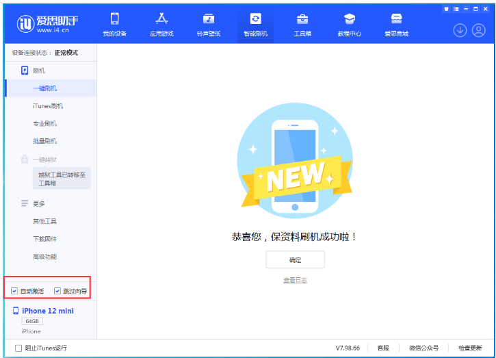 库尔勒苹果手机维修分享iOS 16.6 RC版升级_iOS 16.6 RC版一键刷机教程 