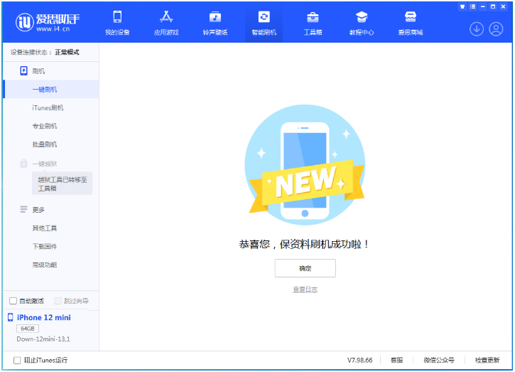 库尔勒苹果手机维修分享iOS 17测试版升级_iOS 17测试版一键刷机教程 