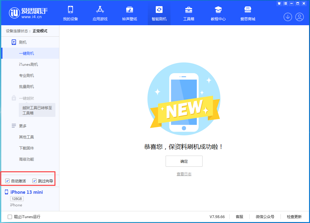 库尔勒苹果手机维修分享iOS 16.5测试版升级_iOS 16.5测试版一键刷机教程 