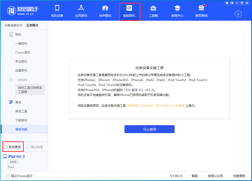 库尔勒苹果手机维修分享iOS 15.1 正式版升级_iOS 15.1 正式版一键刷机教程 