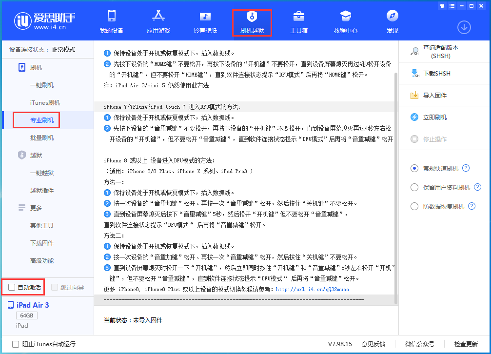 库尔勒苹果手机维修分享iOS 14.5 测试版_iOS 14.5 测试版一键刷机教程 
