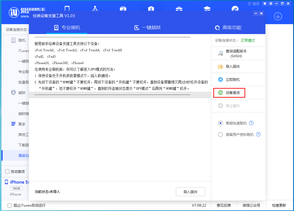 库尔勒苹果手机维修分享iOS 12.4.9正式版_iOS 12.4.9 正式版一键刷机教程 