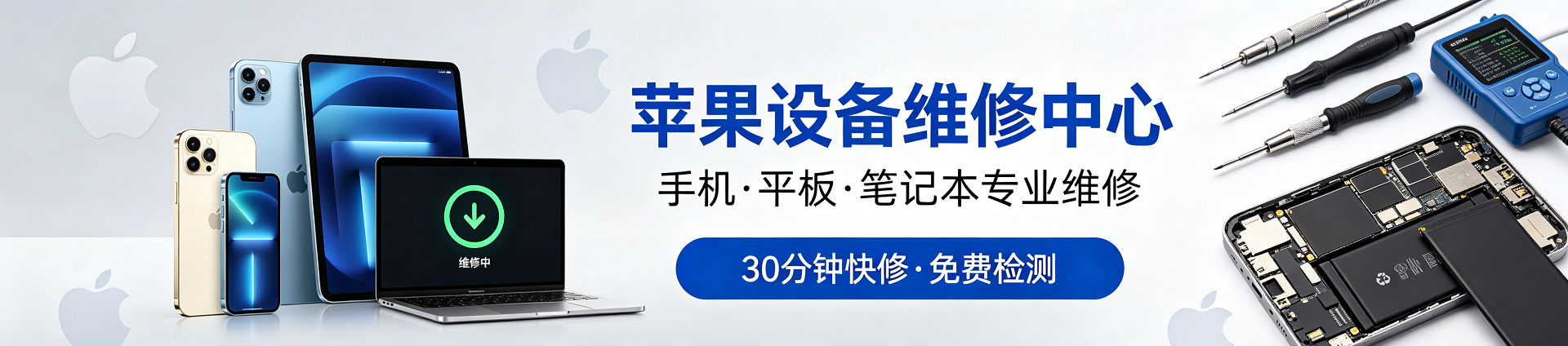 库尔勒苹果手机维修服务地址查询
